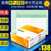 Kingdee KP-J102 laser voucher paper accounting software set printing foreign currency bookkeeping 210*140 2000 P