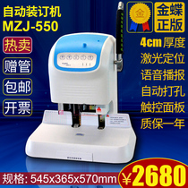 Automatic voucher binding machine Hot riveting binding machine MZJ550