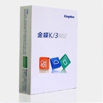 Kingdee K3Wise genuine software Kingdee ERP Financial supply chain Enterprise management software Financial Software