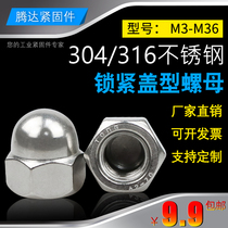304316 stainless steel locking lid type nut cap decorated with round head cover-shaped M3M4M6M8M10M12M14M36