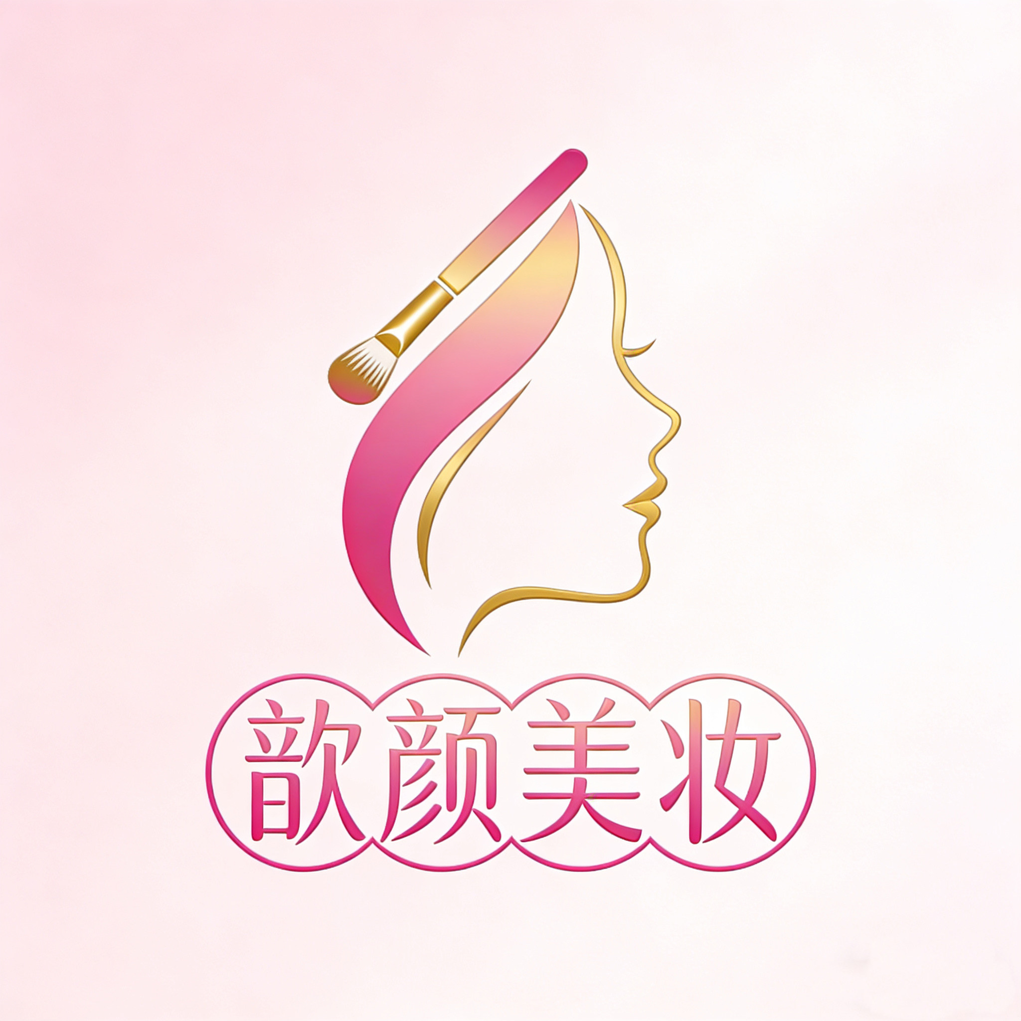歆颜美妆优选的LOGO