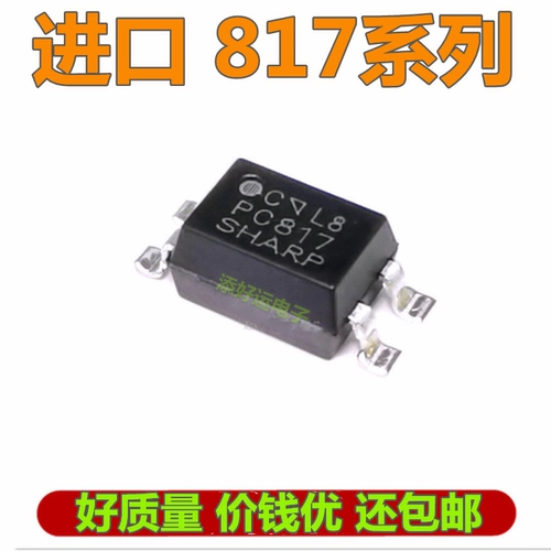 PC817C EL817C LVT817C FBL817C S A817V ABCD-файл импортированный оптрон SMD с прямым подключением
