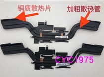 Apply HP dark shadow genie 3 17-AN fan radiator copper pipe 931576 931577TPN-Q195