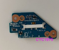 Apply HP HP dark shadow sprites 3PLUS 17-AN boot-plate switch keys 17 3 inches