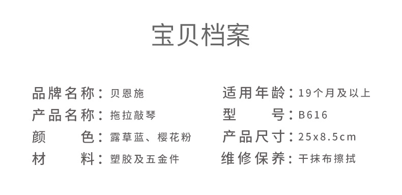 Nhạc cụ trẻ em của Beienshi gõ piano cho trẻ sơ sinh đồ chơi giáo dục trẻ em gái và tay nhạc gõ tám cây đàn piano hai trong một đồ chơi giáo dục sớm