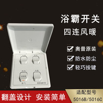 Opp Bath QDP320A 5016 1016 Wind warm quad switching power supply Lighting blow ventilation 4 open