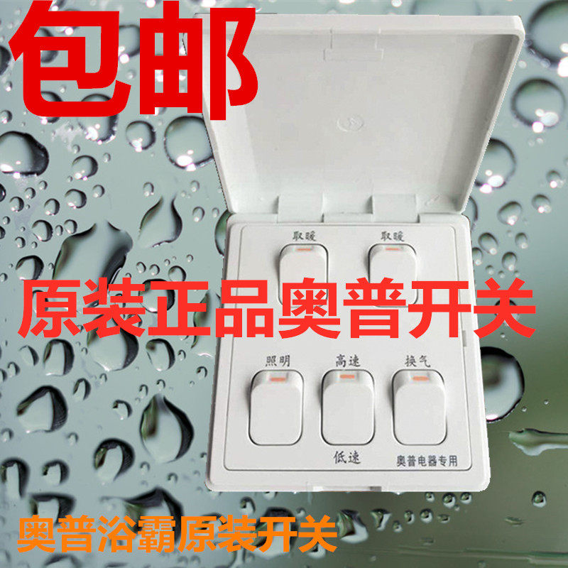 Original Dress Oop Bath SWITCH PANEL FIVE UNITED FDP810A D SPECIAL ORIGINAL FIT FLIP FLOP TYPE 5 SWITCH