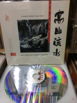 Album de musique chinoise LD DVD ~ Hautes montagnes et eaux vives (Album de musique de paysage)