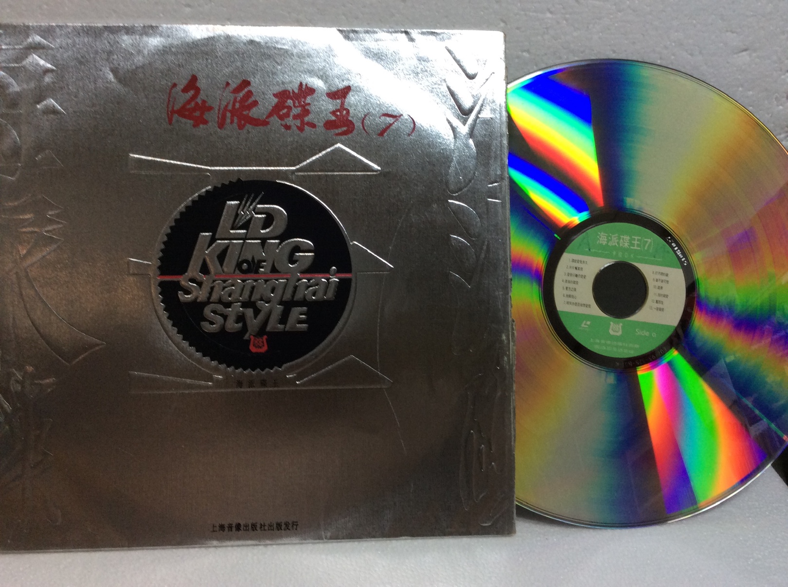 LD Big Movie Disc King ~ Seventh Episode (selected album rare silver dress version-Taobao