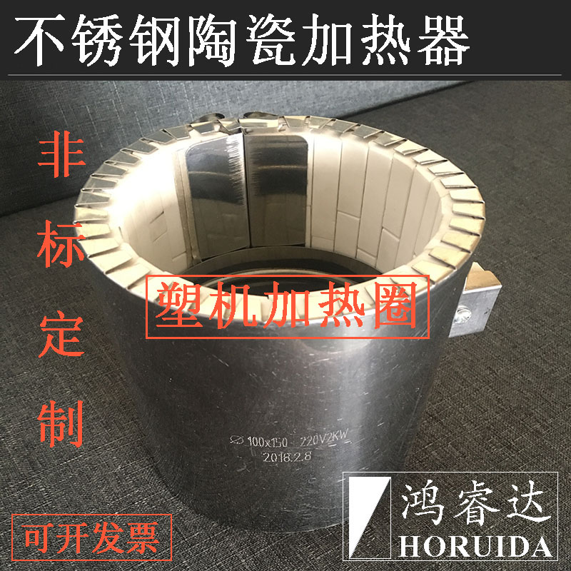 Injection molding machine heating ring 220v copper electric heating ring ceramic round high temperature customized 110v stainless steel heating ring 380v