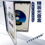 CD Box Custom High -Fend DVD/CD упаковка в твердом переплете настраиваемая печать CD и создание настройки бутики Carton