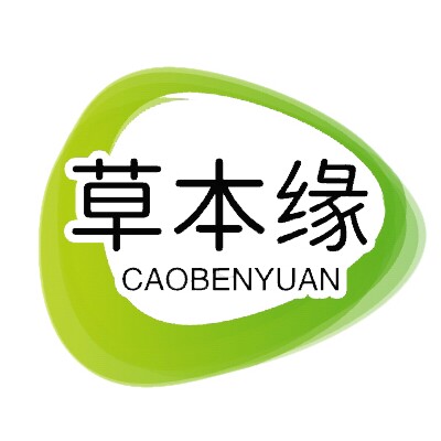 草本缘有机生活的LOGO