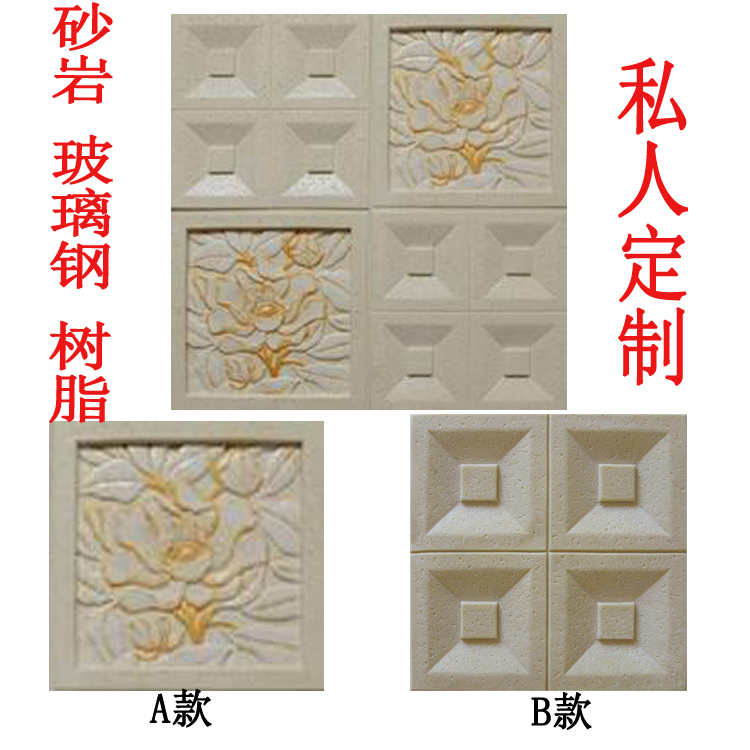 Sandstone TV background wall brick simple European decoration 3D three-dimensional resin art brick parquet relief mural carved figure