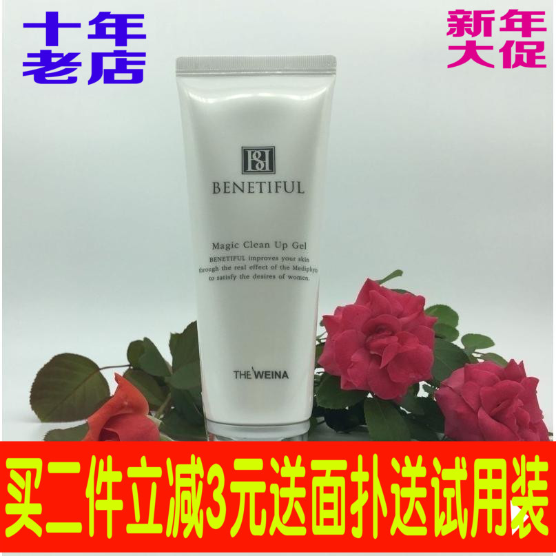 上海韩国维娜化妆品去角质凝胶 专柜 啫喱状保湿清洁正品 卸妆批