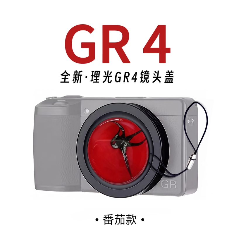 Tlj Is Suitable for Ricoh Gr4 Aluminum Alloy Lens Cover Gr2/Gr3/Hdf Metal Flocking Protective Cover Camera Accessories