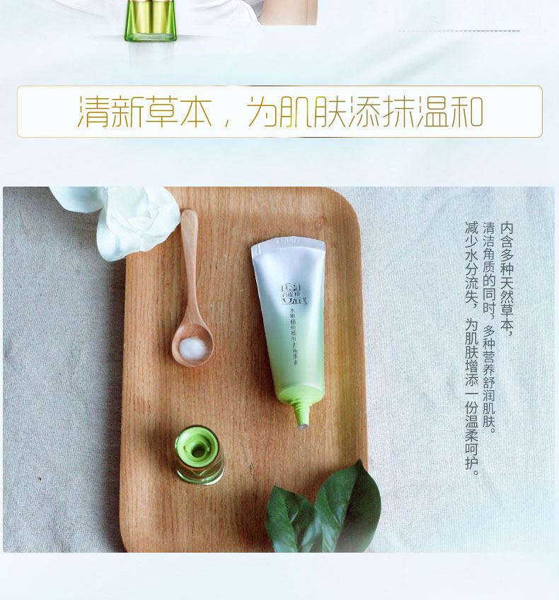 Linh dương Baique dịu dàng và tinh khiết tẩy tế bào chết cho nam giới và phụ nữ tẩy da chết mặt