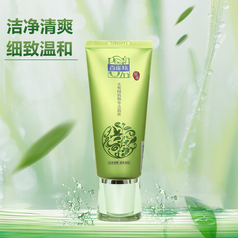 Pechoin cleansing milk tender and delicate essence cleansing cream 95g deep cleansing oil control exfoliation