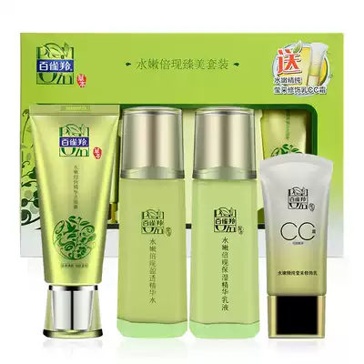 Baijingyanbingling official website Water Tender Times now moisturizing and moisturizing Zhenmei set 4 sets of skin care
