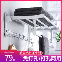 Free hole space aluminum towel rack wall toilet bathroom folding bath towel rod toilet shelf Bathroom storage