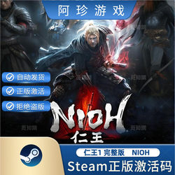 Steam Genuine Nioh 1 Complete Edition Activation Code China Region Cdkey