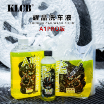 KLCB harsh force A1PRO car wash high foam super concentrated strong decontamination watering can special light car water wax
