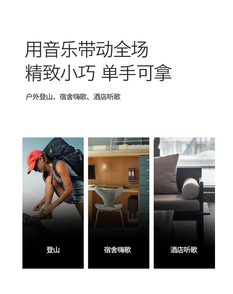 小钢炮详情页_05.jpg