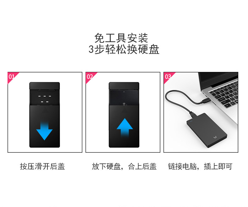 移动硬盘盒详情_12.jpg