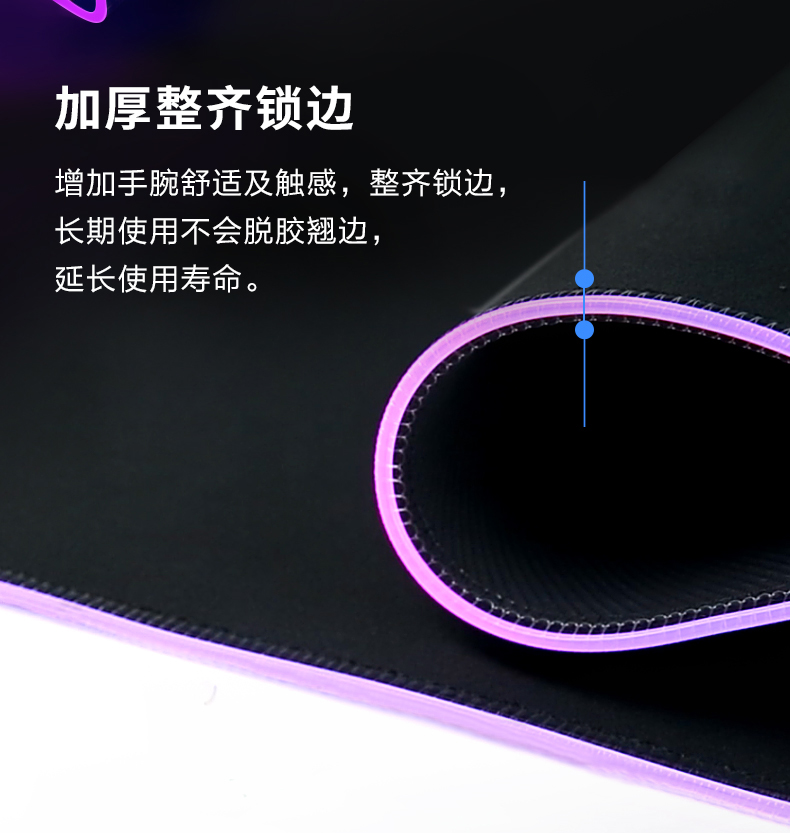 发光鼠标垫-详情页_08.jpg