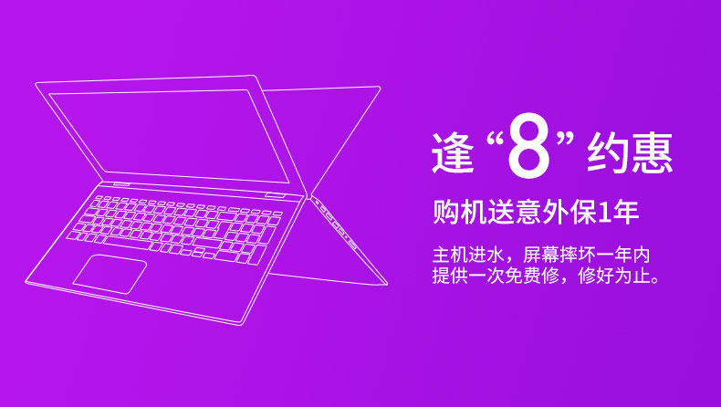 20190226意外保_01电脑.jpg