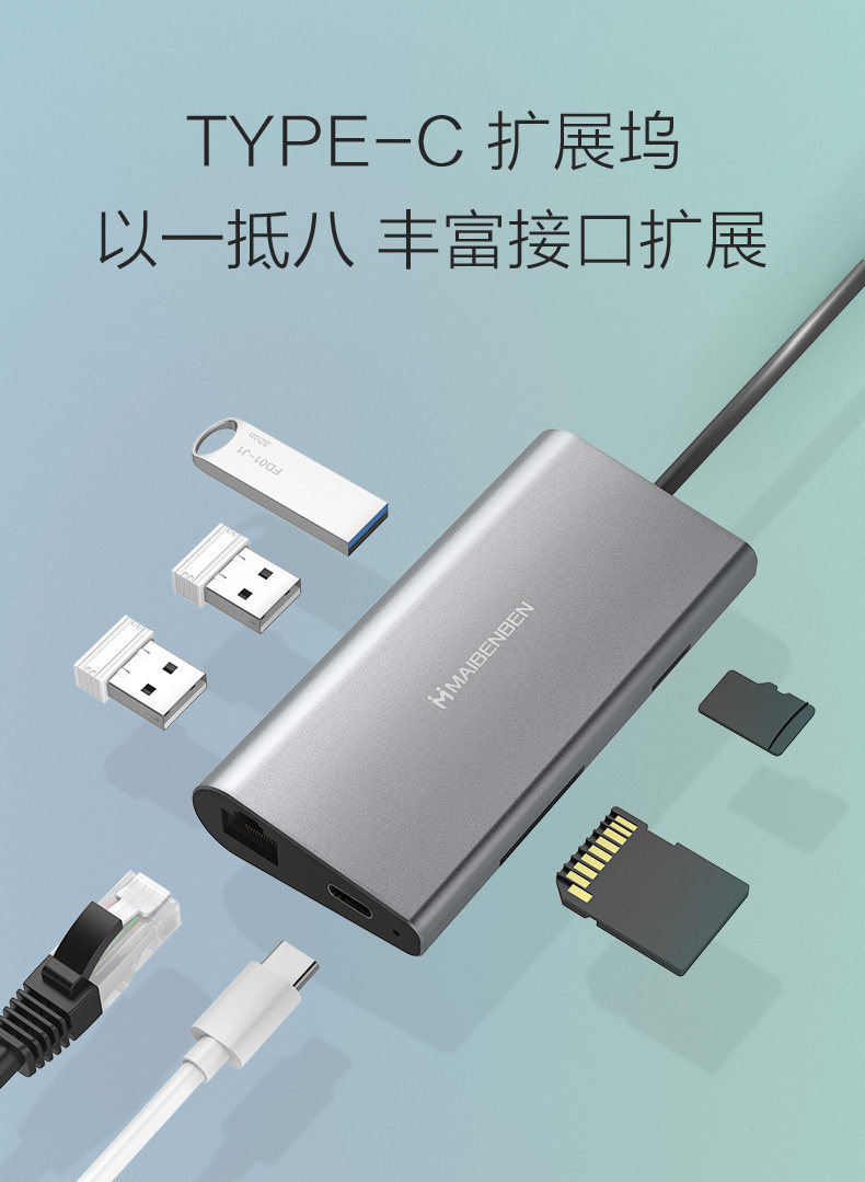 定稿-八合一拓展坞0613_01.jpg