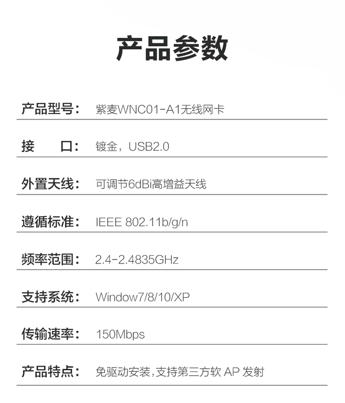 Lúa mì tím không dây card mạng máy tính để bàn máy tính xách tay văn phòng nhà mạng USB nhận wifi ổ đĩa miễn phí - Phụ kiện máy tính xách tay