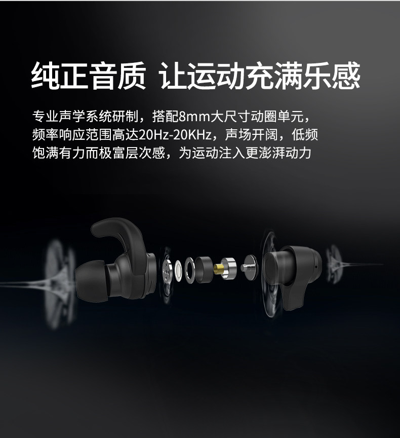 SBE01-B1运动蓝牙耳机_08.jpg