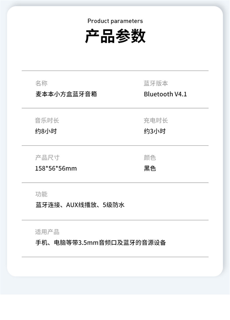 长条蓝牙音箱.jpg