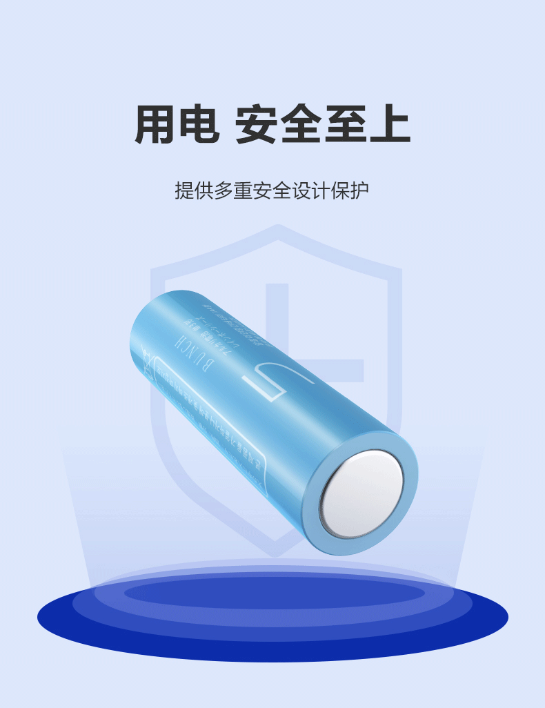 彩虹5号电池_04_01.png