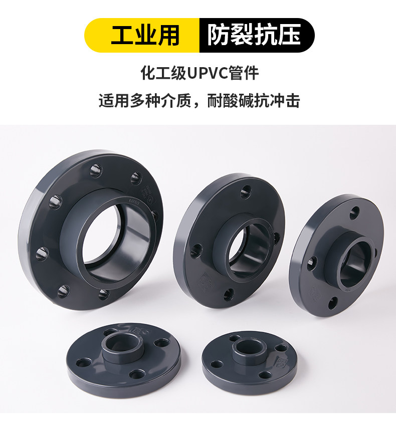 UPVC活套法兰盘国标化工工业水管对接头PVC管分体法兰片塑料底座