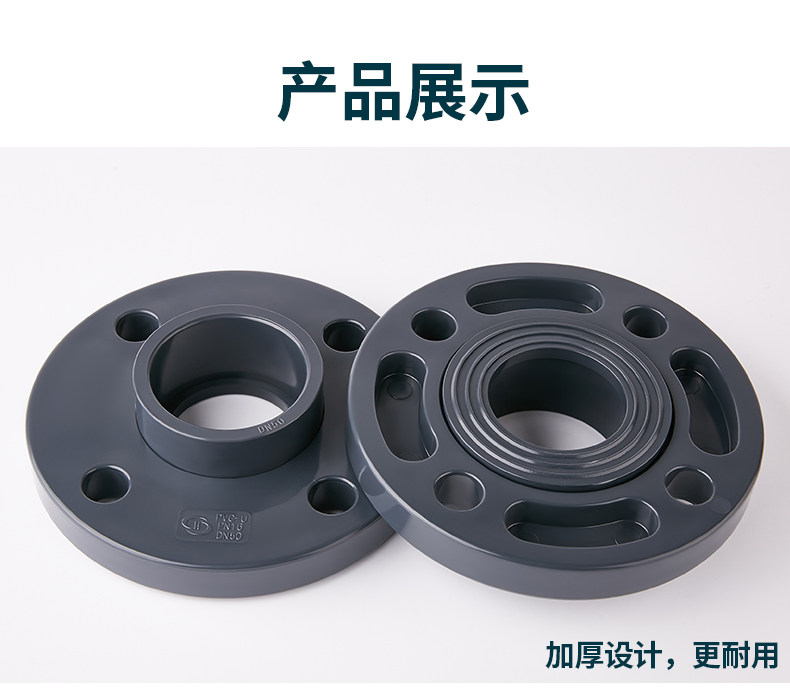 UPVC活套法兰盘国标化工工业水管对接头PVC管分体法兰片塑料底座