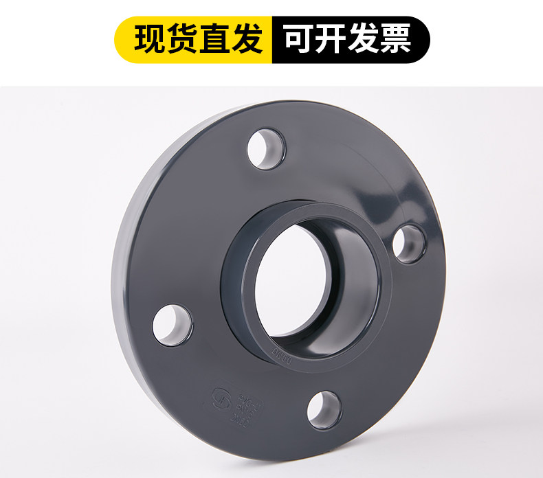 UPVC活套法兰盘国标化工工业水管对接头PVC管分体法兰片塑料底座