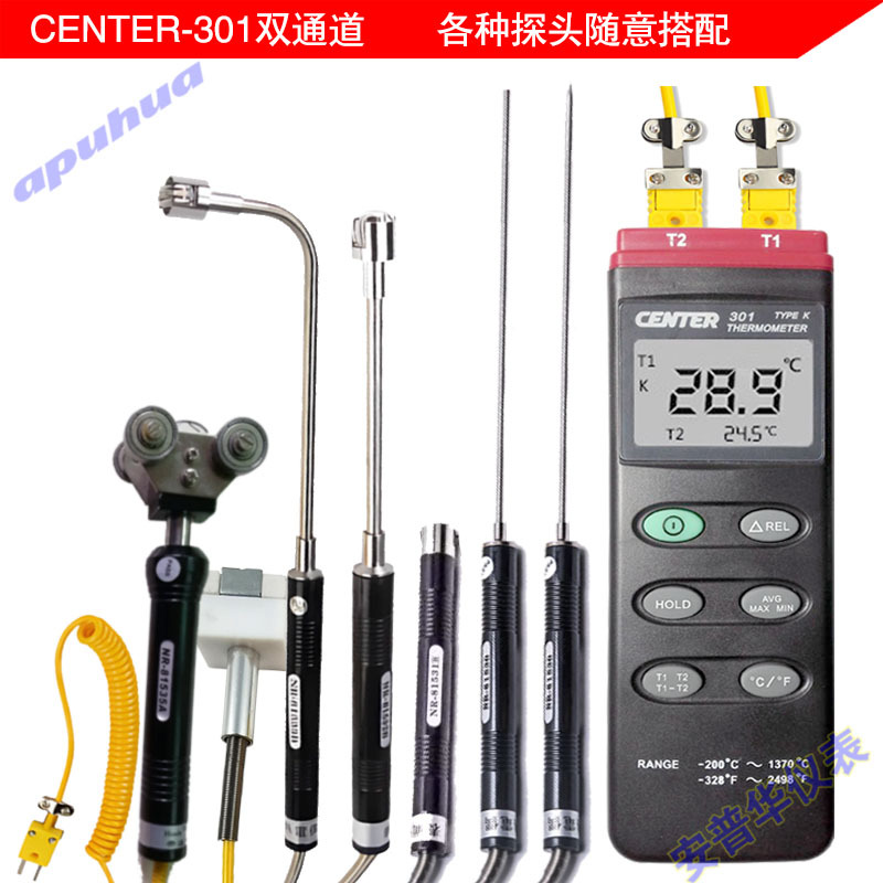 Center-301 Thermometer Group Special 300 Temperature Meter Dual-Channel Dual-Probe Mold Temperature Aluminum Plate Temperature Tin Furnace Handheld