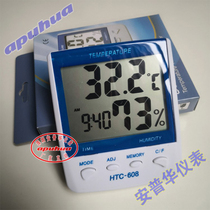 High precision HTC-608 digital display hygrometer (hospital laboratory pharmacy etc) over-measurement detection