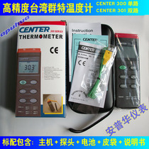 Qunte 300 thermometer ｜CENTER-301 thermometer｜Four-channel 309 thermometer｜Warranty 1 year