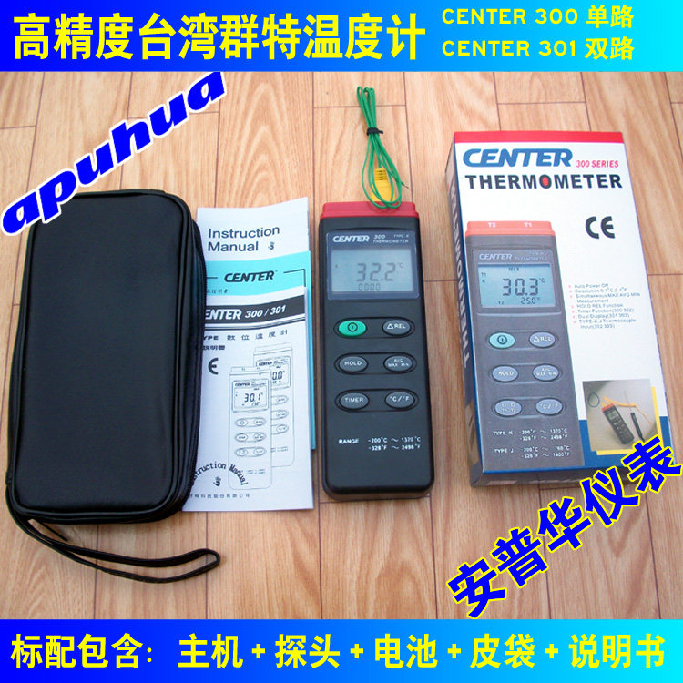 Single-channel Qunte 300 thermometer｜Double-probe CENTER-301 thermometer｜Four-channel 309 thermometer