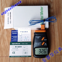 apuhua-1300 thermometer Concrete concrete asphalt thermometer Hot bar thermometer