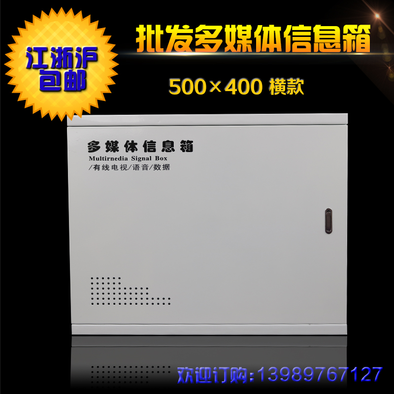 Home Large Number of Weak Electric Box Distribution Box Multimedia Information Box WIRE BOX 500 * 400 EPISODE LINE CROSSBOX