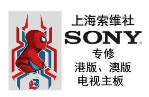 Sony, материнская плата, 65/75×, 75×8500, 8500G, 65×9500, 9500G, 3 мес.