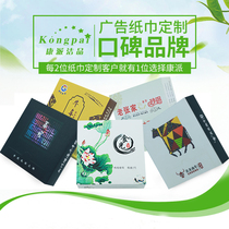 Boxed napkin hotel dedicated box printed hotel commercial affordable cheap square takeaway color fixed logo