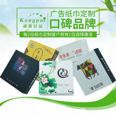 Custom-made smoking boxed custom dining room paper napkins custom can be printed logo square box paper towels customized 500 boxes