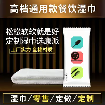One-time custom logo high-grade custom wet towel hotel restaurant business special thick 500 bag