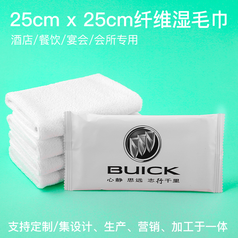 Wet towel set for custom Advanced thickened hotel clubhouse KTV Tourism Adult portable hotel Wedding Banquet Logo