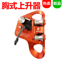 Rock climbing equipment Chest Type Ascender Climbing Rope climbing instrumental Climbing Robots Outdoor Rock Climbing Tools Climbing Rope Lifter