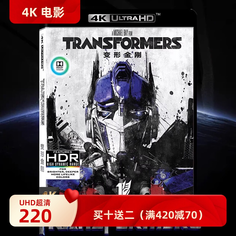 4Kuhd Blu-Ray Disc 2160P Resolution Bd50 Double-Disc Edition of the Transformers Series 1-5 Collection